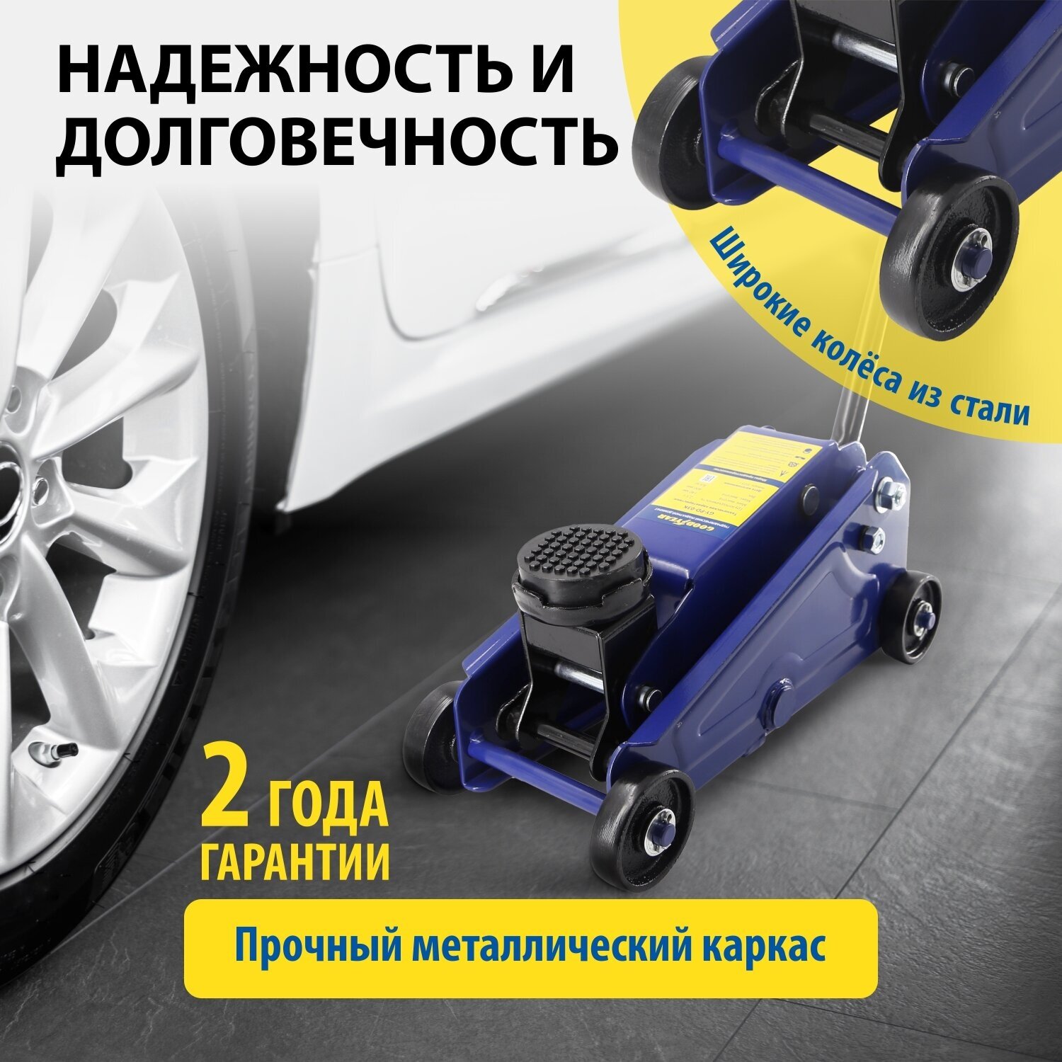 Домкрат гидравлический подкатной 25т Goodyear GY-PD-03К