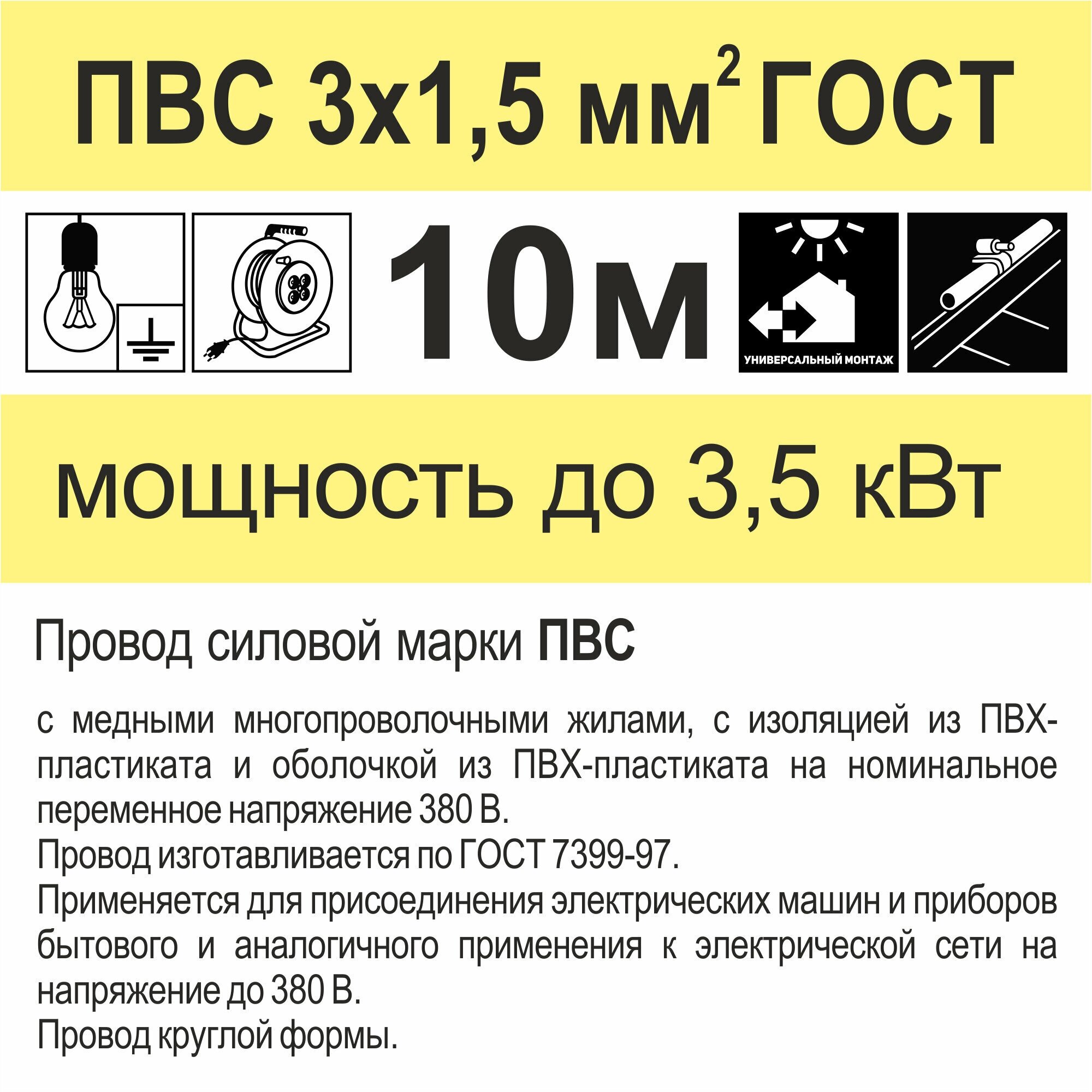 Электрический провод Камкабель ПВС 3 х 1,5 кв.мм, 10 м - фотография № 2