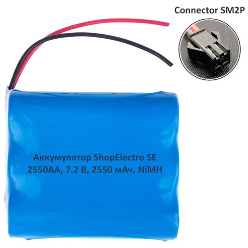 Аккумулятор ShopElectro SE2550АА, 7.2 В, 2550 мАч/ 7.2 V, 2550 mAh, NiMH, с коннектором SM2P (3)