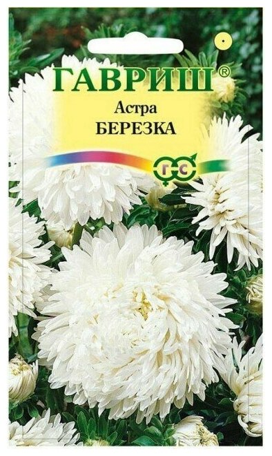 Семена Гавриш Астра Березка 03 г