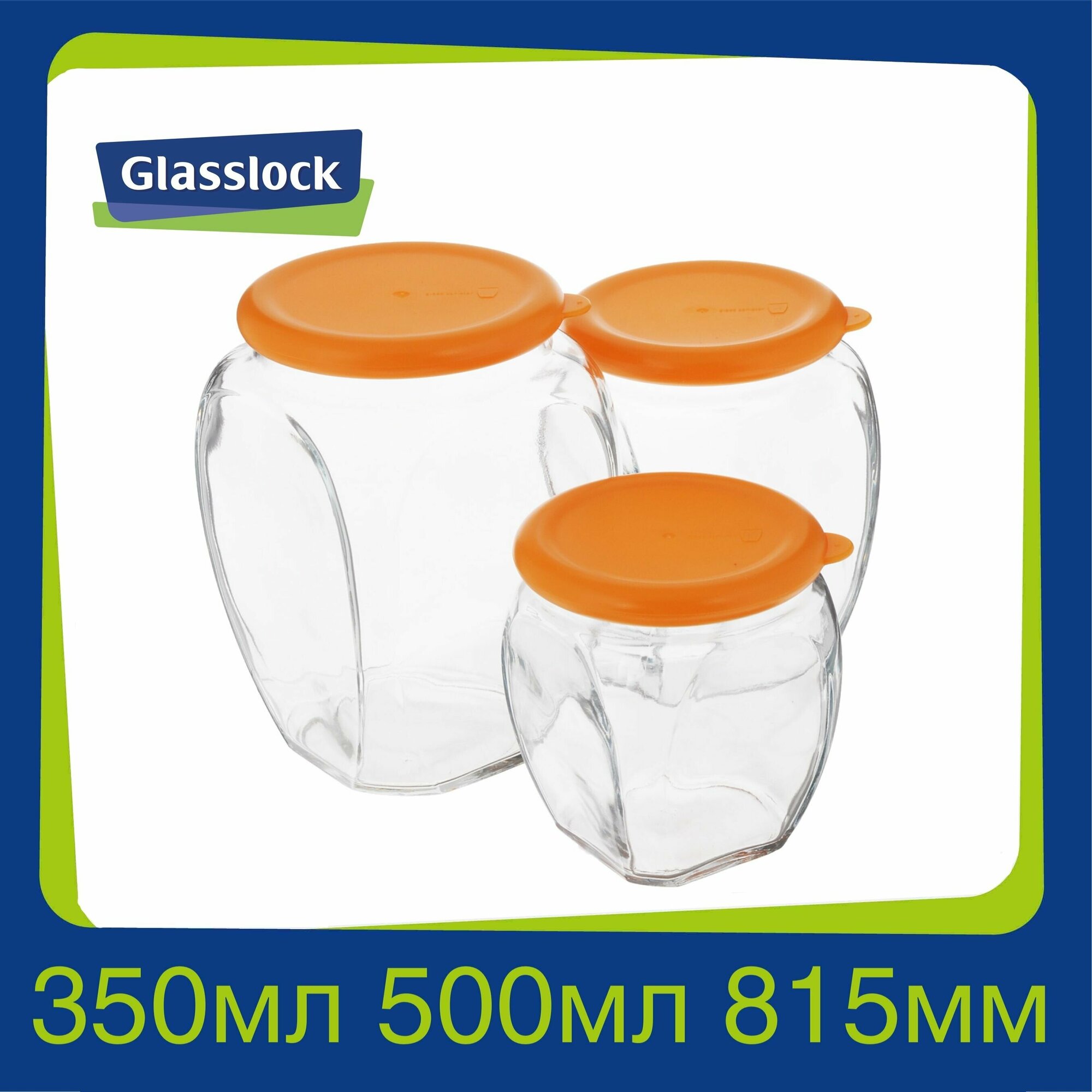 Набор контейнеров Glasslock IG-674 (350мл + 500мл + 815мл, оранжевая крышка)