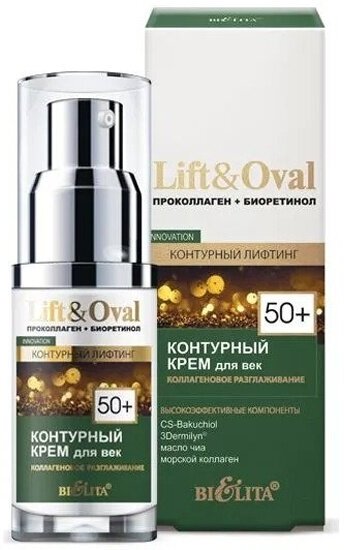 Контурный крем для век Белита Lift&Oval Коллагеновое разглаживание 50+, 30 мл