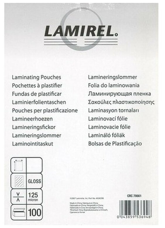 Пленка для ламинирования A6 (111х154мм) 125мкм 100шт/уп Lamirel LA-78662