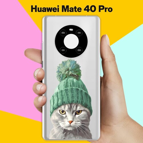 Силиконовый чехол на Huawei Mate 40 Pro Серый Кот / для Хуавей Мейт 40 Про силиконовый чехол на huawei mate 40 pro бабочки для хуавей мейт 40 про