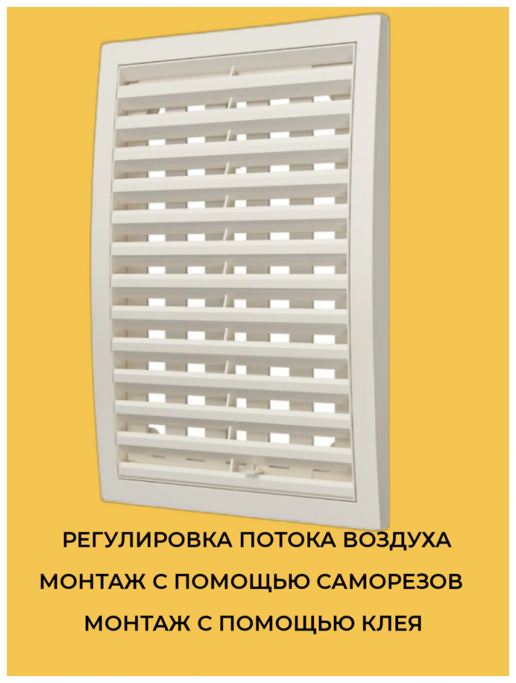 2030РРП Ivory Решетка вентиляционная 200x300 мм (пластиковая) ERA - фото №8