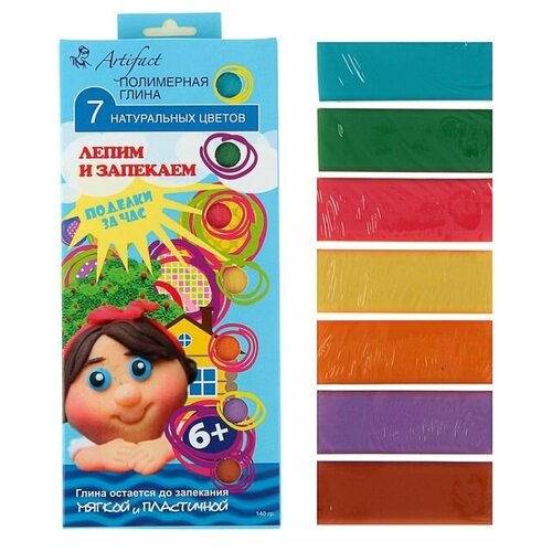 Набор пластика - полимерная глина, 