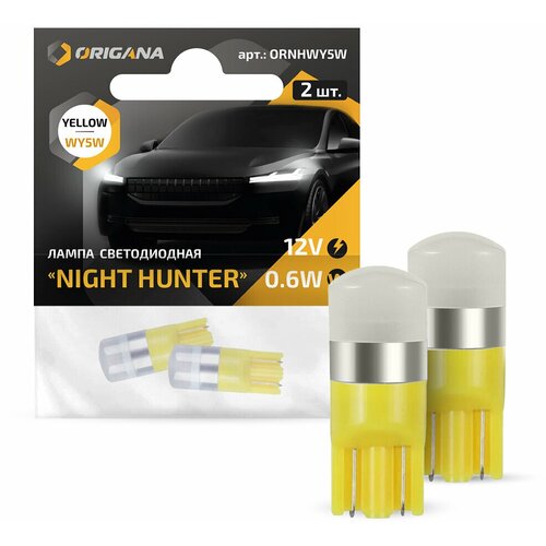 Лампа автомобильная светодиодная NIGHT HUNTER W5W T10 