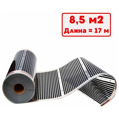 Пленочный теплый пол электрический под ламинат линолеум 17 метров Инфракрасная плёнка ширина 50 см 5322₽