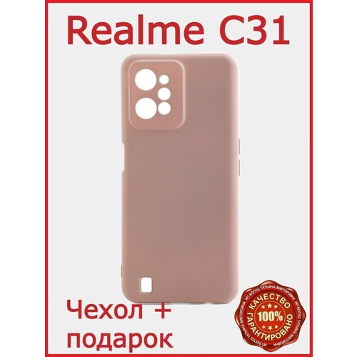 Чехол силиконовый на realme c31 реалми c31 силиконовый чехол на realme c31 реалми c31 волк в поле