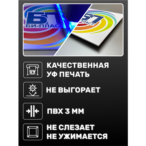 табличка информационная гомер 20х15 см Табличка информационная Понедельник 20х15 см