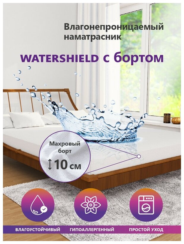 Непромокаемый наматрасник Astra Sleep Water Shield с боковинами 10 см 90х170 см - фотография № 1