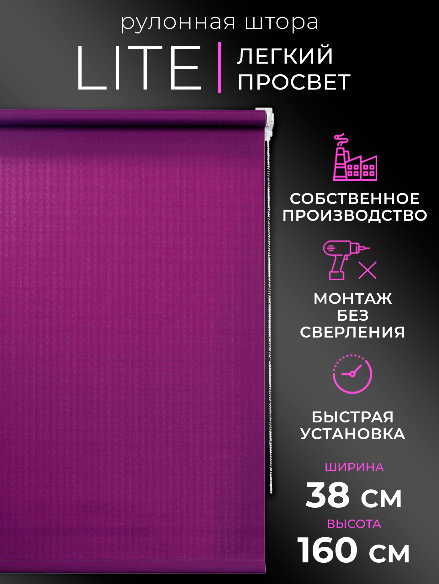 Рулонная штора LM DECOR "Лайт" 06 Фиолетовый 38х160 см - фотография № 1