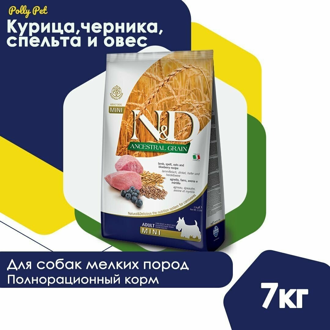 Сухой низкозерновой корм с ягненком и черникой для собак мелких пород Farmina N&D Ancestral Grain Adult Mini 7 кг