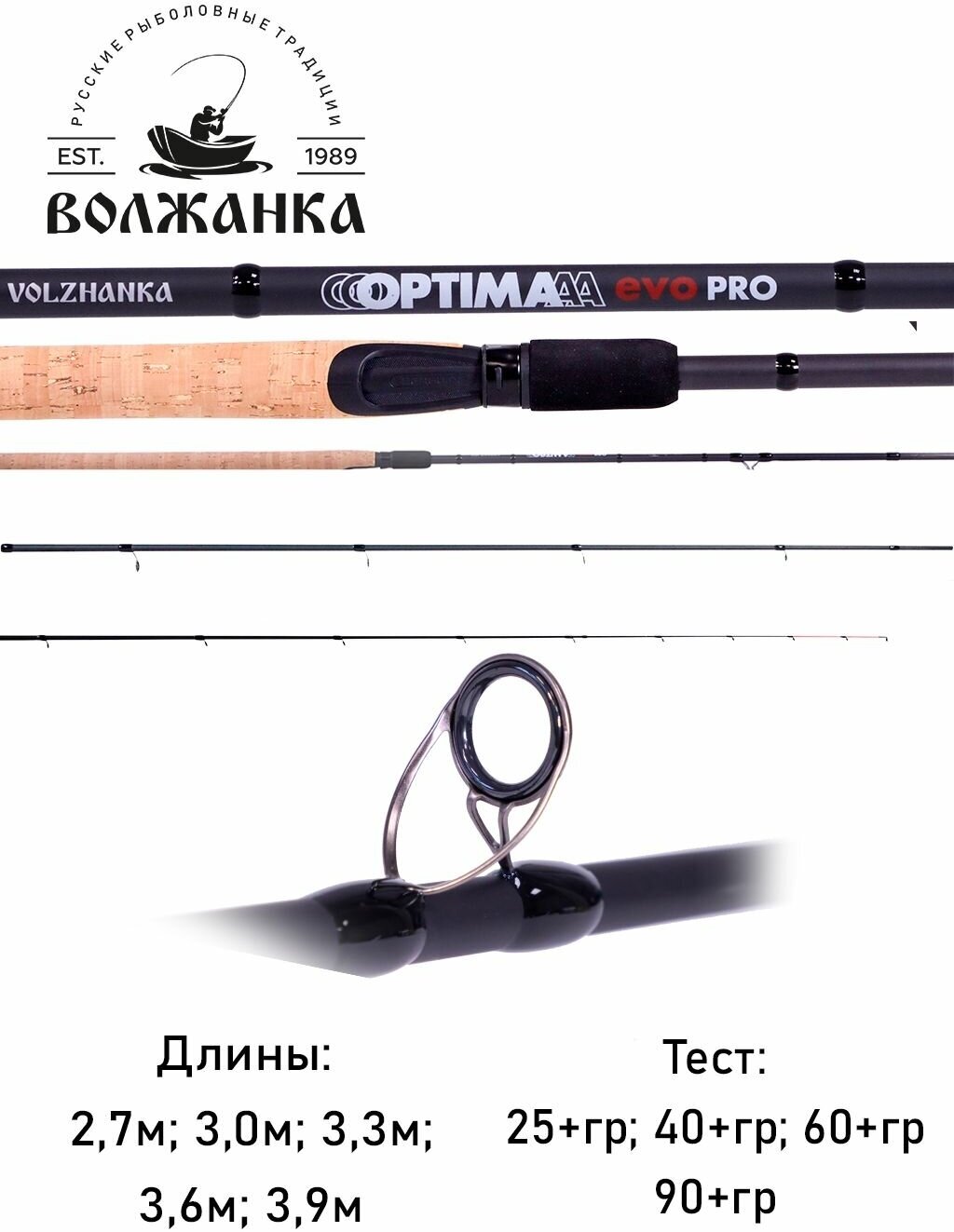 Удилище фидер Volzhanka Optima Evo Pro 3,9 м, тест до 120 г+ - фотография № 11