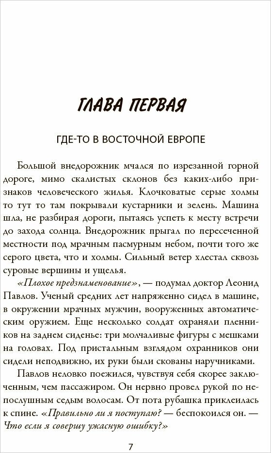 Темный рыцарь: возрождение легенды - фото №3