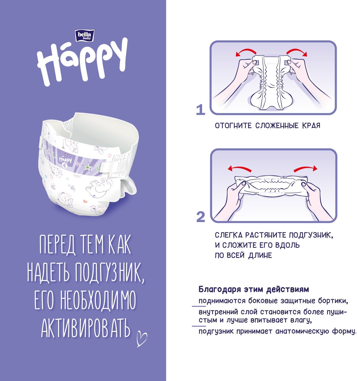 Подгузники Bella Baby Happy Junior (12-25кг) 58 шт. - фото №9