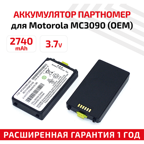 Аккумуляторная батарея (АКБ) 82-127912-01 для терминала сбора данных Motorola Symbol MC3090, 3.7В, 2740мАч, Li-Ion, черный