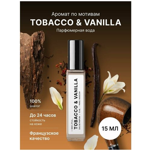 Fragrance Community Парфюмированная вода Tobacco  & Vanilla 15 мл