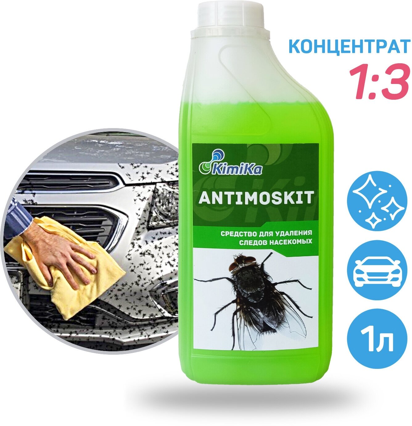 Очиститель следов насекомых KimiKa ANTIMOSKIT, 1 литр, концентрат