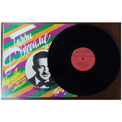 Пластинка виниловая 