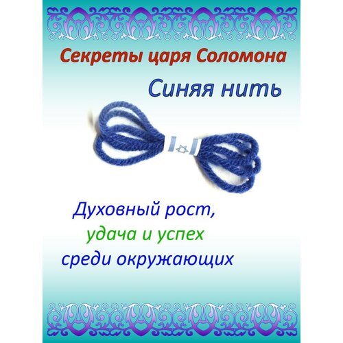 Браслет-нить, 1 шт., размер one size, синий