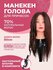 Манекен учебная голова 70% натуральных волос