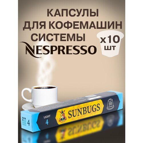    SUNBUGS   Nespresso - LIGHT 4, 10 