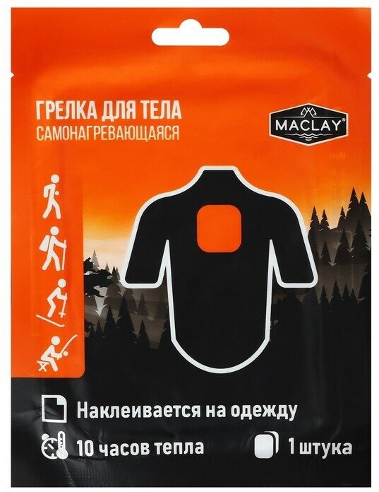 Maclay Грелка для тела Maclay