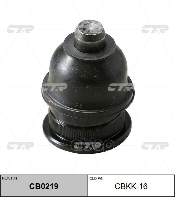 Опора Шаровая Hyundai I10, Kia Picanto, Morning (04-) (Нов Арт Cb0219) Cbkk-16 CTR арт. CBKK-16