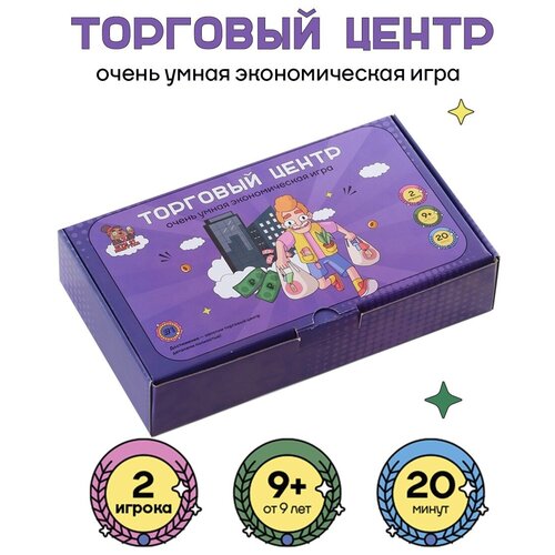 Настольная игра «Торговый центр»