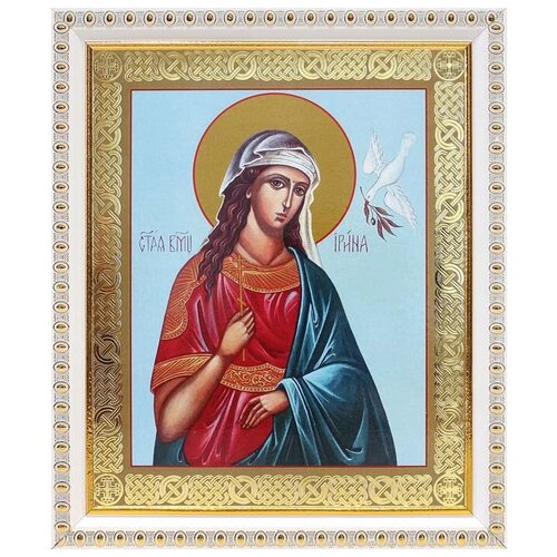 Великомученица Ирина Македонская (лик № 057), икона в белой пластиковой рамке 17,5*20,5 см