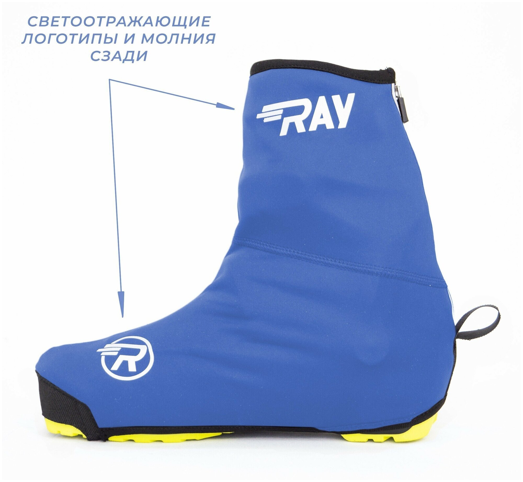 Чехлы на лыжные ботинки BootCover RAY синие со светоотражающими вставками (38-41 размер)