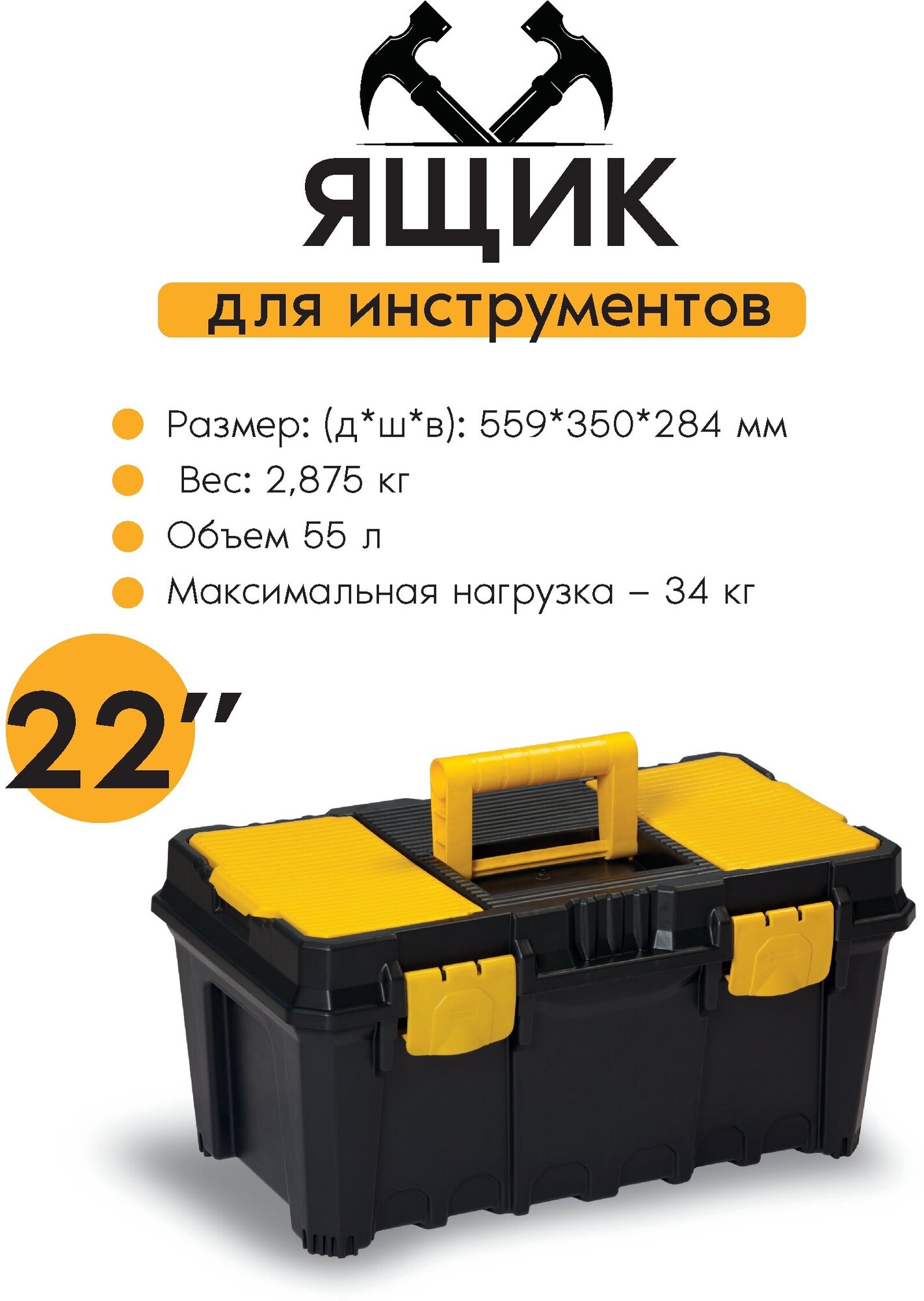 Ящик для инструментов PORT-BAG STILO (559*350*284 мм), арт. AP 04 PB