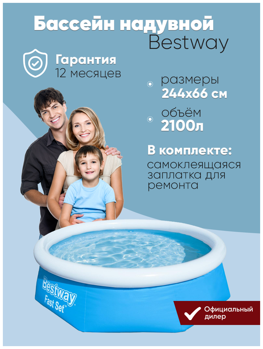 Бассейн Bestway надувной ПВХ/полиэстер 2300л синий - фото №4