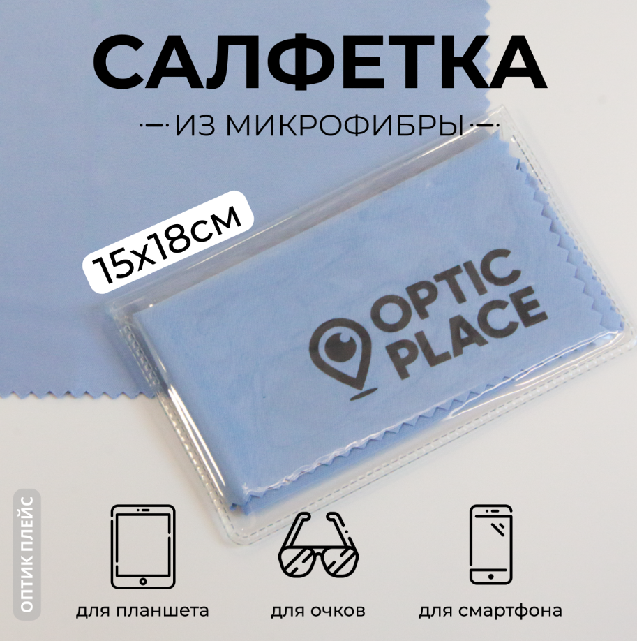 Салфетка для очков из микрофибры OpticPlace 15х18 см, голубой