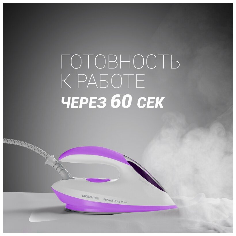 Парогенератор Polaris PSS 6540K, фиолетовый / белый - фотография № 2