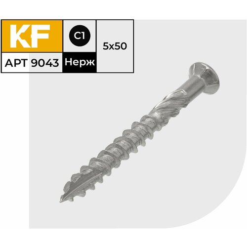 Саморез Нержавеющий 5x50 мм террасный ART 9043 С1 500 шт.