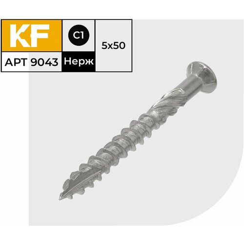 Саморез Нержавеющий 5x50 мм террасный ART 9043 С1 200 шт.