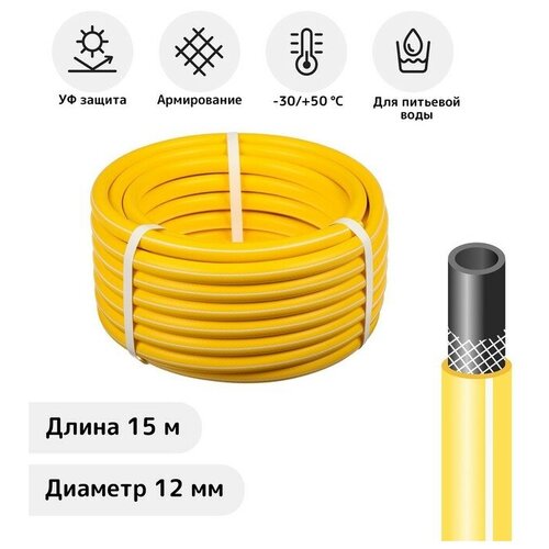 Шланг, ТЭП, d - 12 мм (1/2), L - 15 м, морозостойкий, COLOR, жёлтый