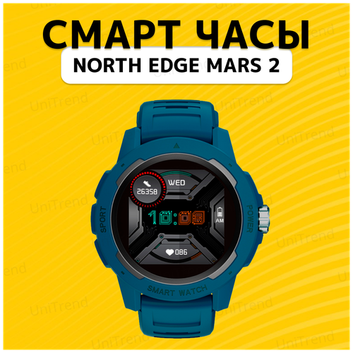 Смарт часы North Edge Mars 2 Красные (спортивные, сенсорные)