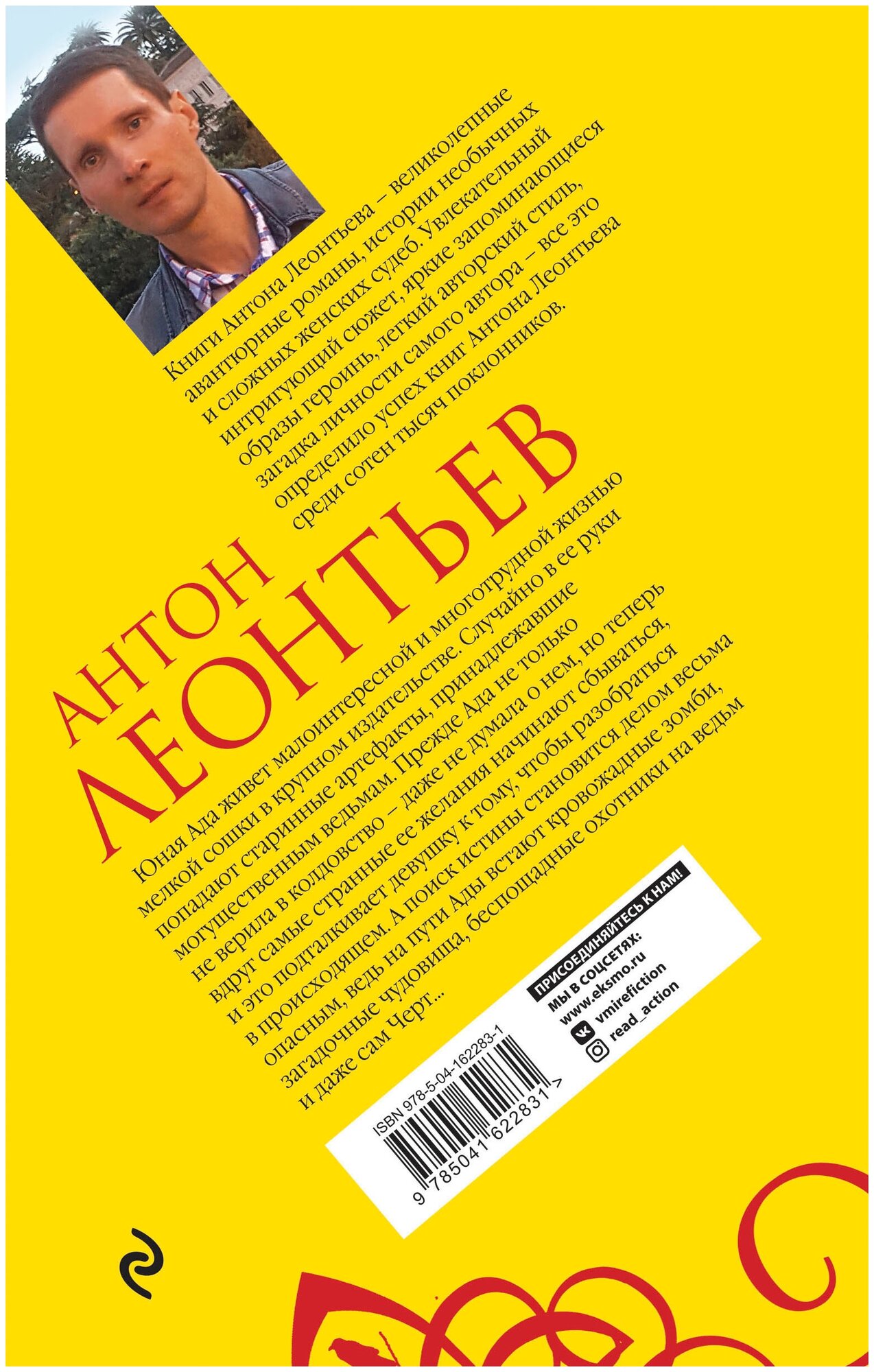Комплект из 3-х книг: Сад мертвых бабочек+Фиалок в Ницце больше нет+Ярость херувимов - фото №2