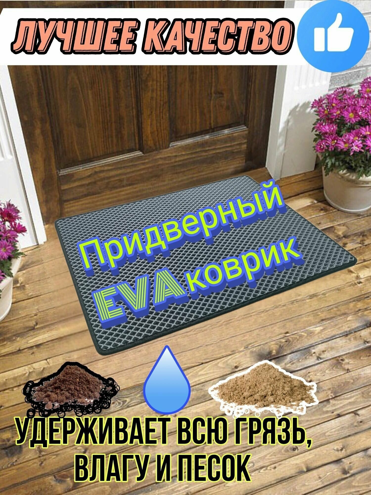 фото Придверный ЕВА коврик в прихожую, под обувь, в ванную, туалет, кухню, балкон, баню, Графитовый с черным кантом 50х30см