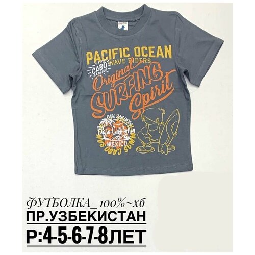 Футболка детская для мальчика Веселый супер-Слоненок фиолетовый 116