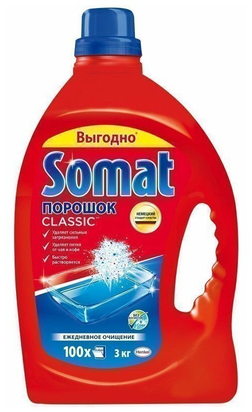 Порошок для посудомоечных машин Somat, 3кг