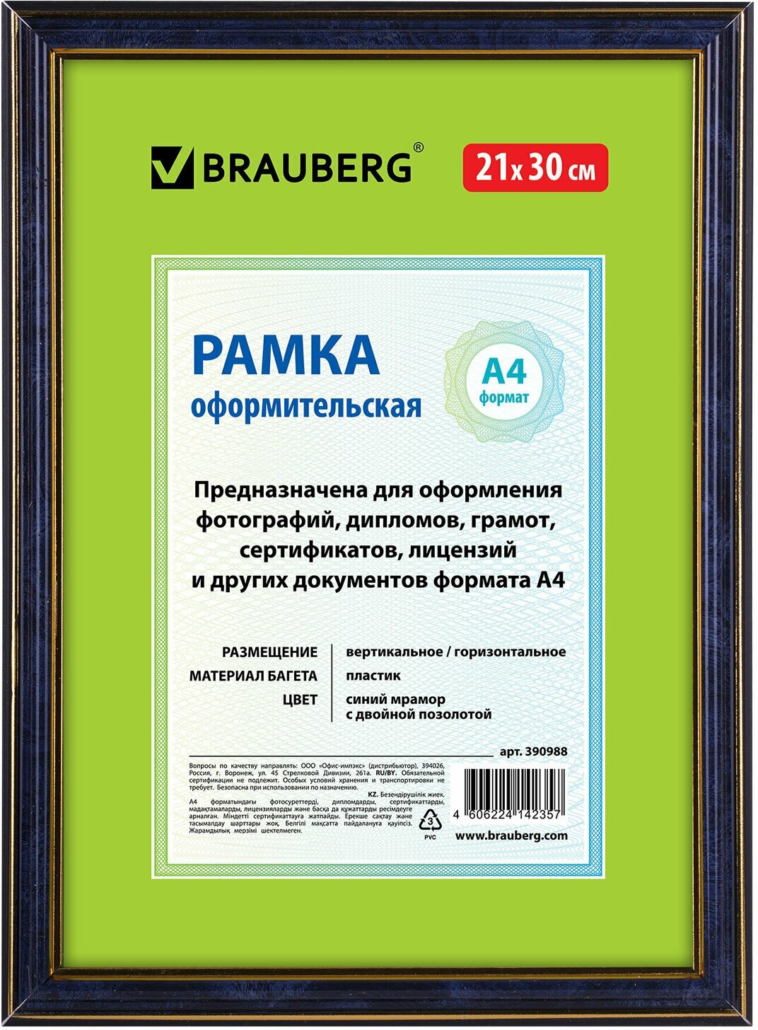 Рамка 21×30 см, пластик, багет 20 мм, BRAUBERG «HIT3», синий мрамор с двойной позолотой, стекло, 390988