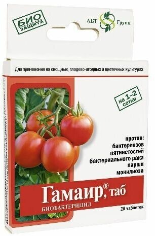 Средство от болезней растений Био Бактерицид гамаир 20 таблеток АгроБиоТехнология