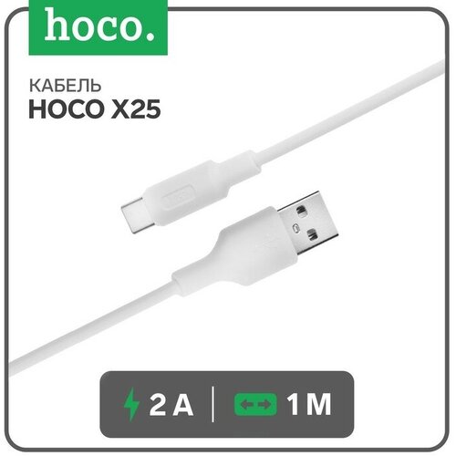 Кабель Hoco X25, Type-C - USB, 3 А, 1 м, PVC оплетка, белый кабель hoco x13 type c usb 3 а 1 м белый