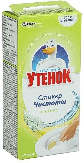 Стикер чистоты Туалетный утенок "Цитрус", 3 шт, 30 г