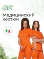 Медицинский костюм MEDIAL Стрейч 03 Оранжевый Размер 44 MEDFUL03STRORAORA44