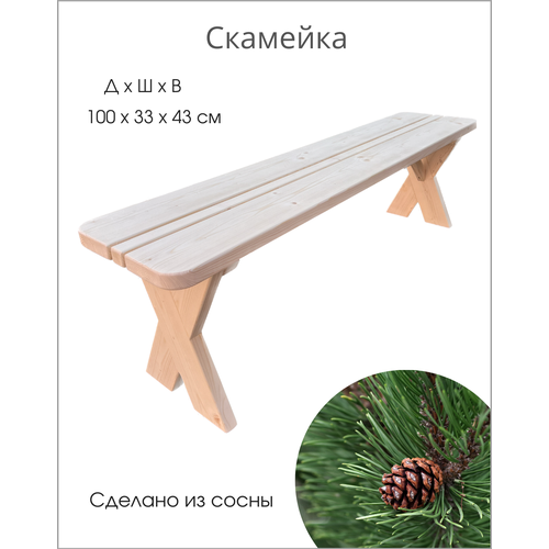 Скамейка деревянная из сосны для дома / бани / сада / икеа